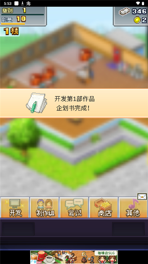 社交游戏梦物语汉化版