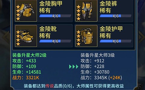 像素战神手机版