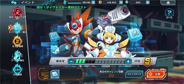 洛克人xdive单机版