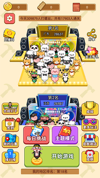 解压小锤锤免广告版