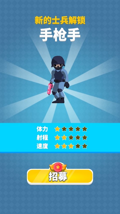 一枪成名免广告版