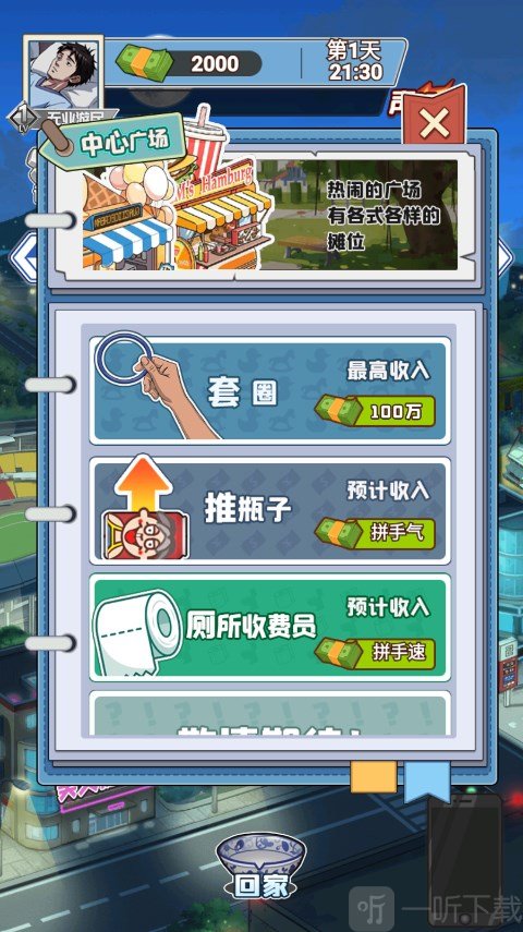 沉浸式生活内置GM菜单