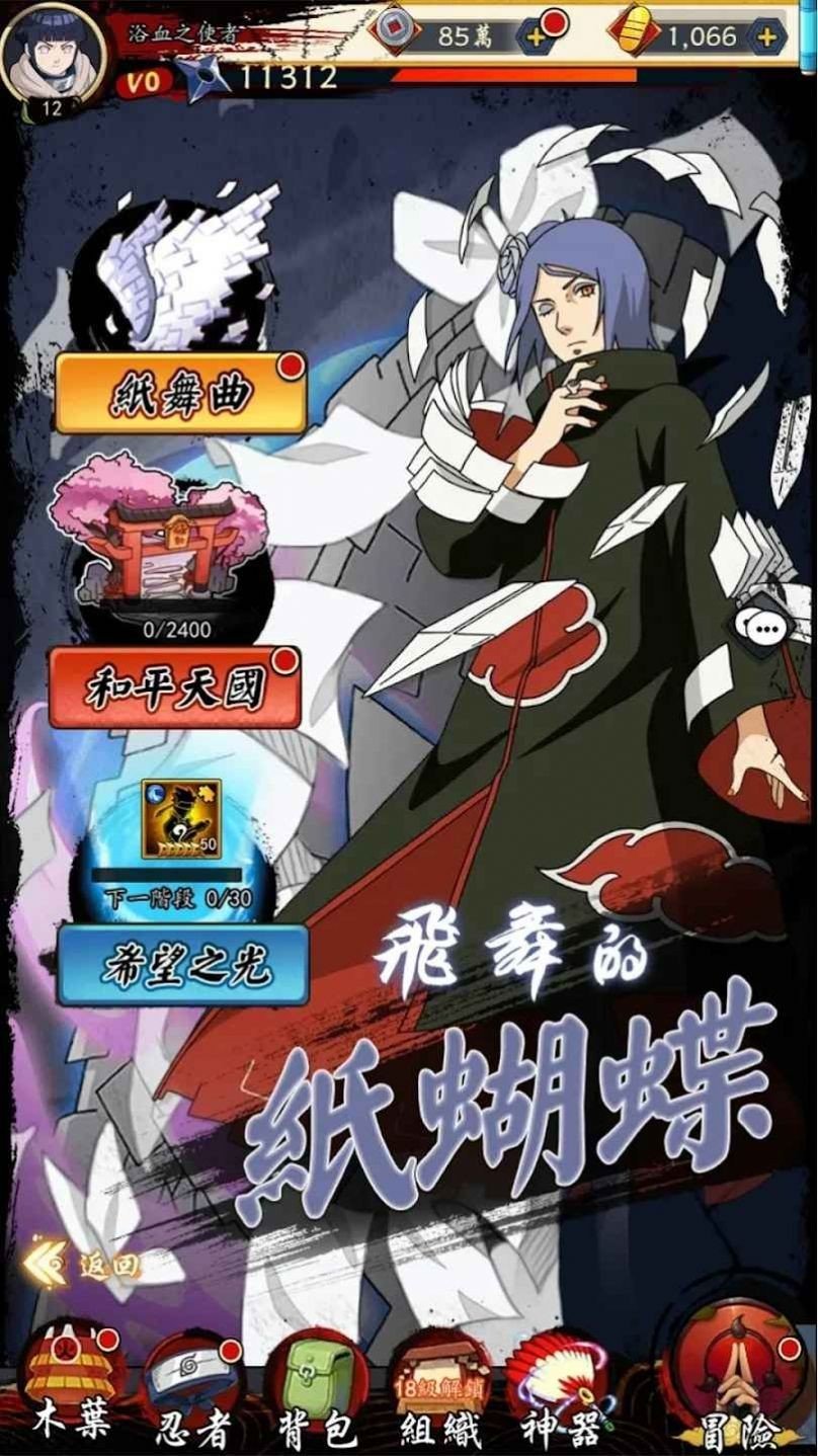 忍者激斗火之意志最新版