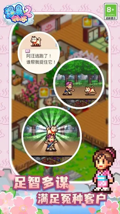 温泉物语2内置菜单版