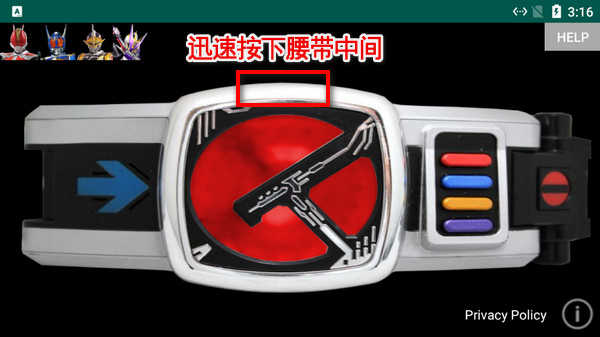 假面骑士创骑模拟器手机版