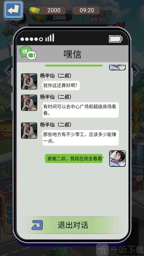 沉浸式生活内置GM菜单