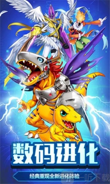 数码宝贝最后的进化