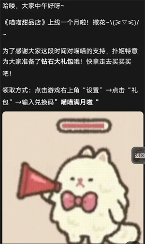 喵喵甜品店无广告