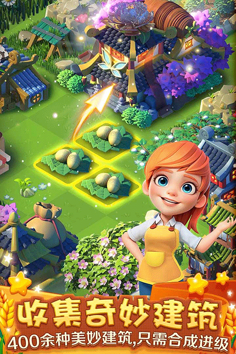 繁盛农场手机版