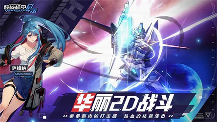 硬核机甲启示2024