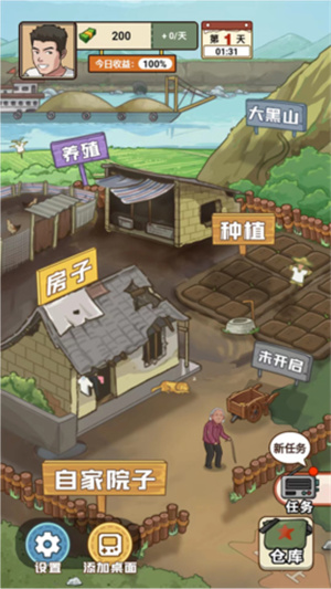 我的乡村生活gm菜单