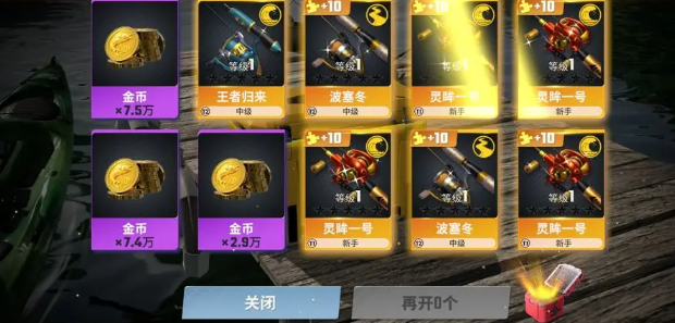 欢乐钓鱼大师内置陀螺仪