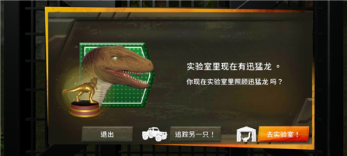 侏罗纪世界真相最新版