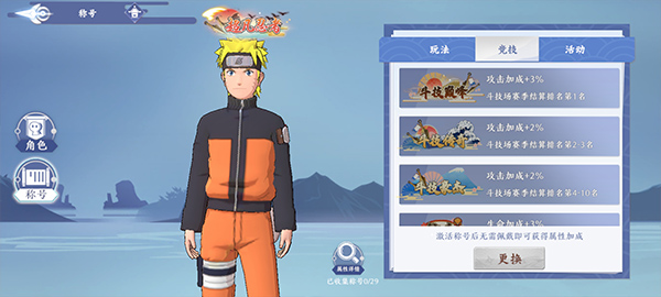 火影忍者巅峰对决安卓版