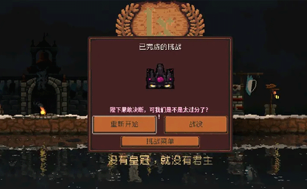 王国两位君主免费版