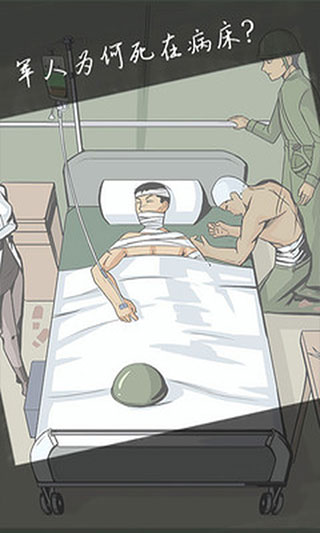 案发现场最新版