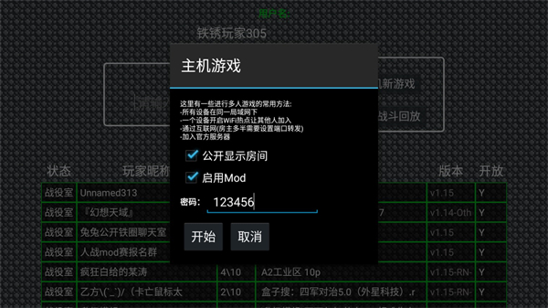 铁锈战争外国模组