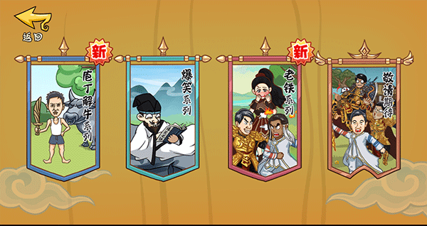 爆笑老铁手机版