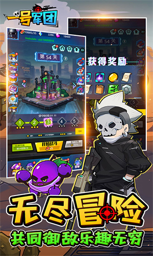 一号军团最新版