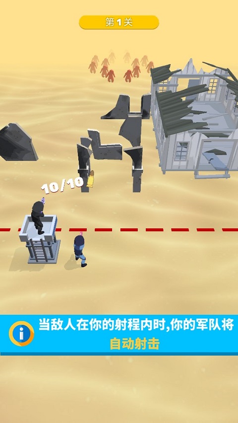 一枪成名免广告版