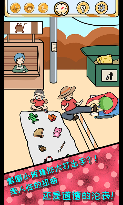 欧皇的烦恼免费版