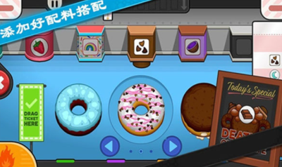 老爹甜甜圈店中文版