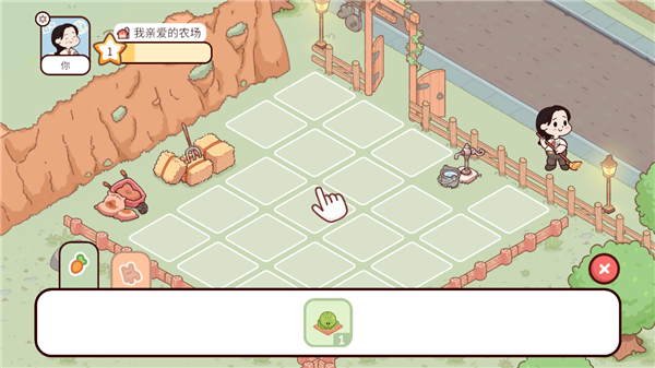 我亲爱的农场手机版