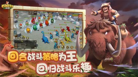 石器时代最新版