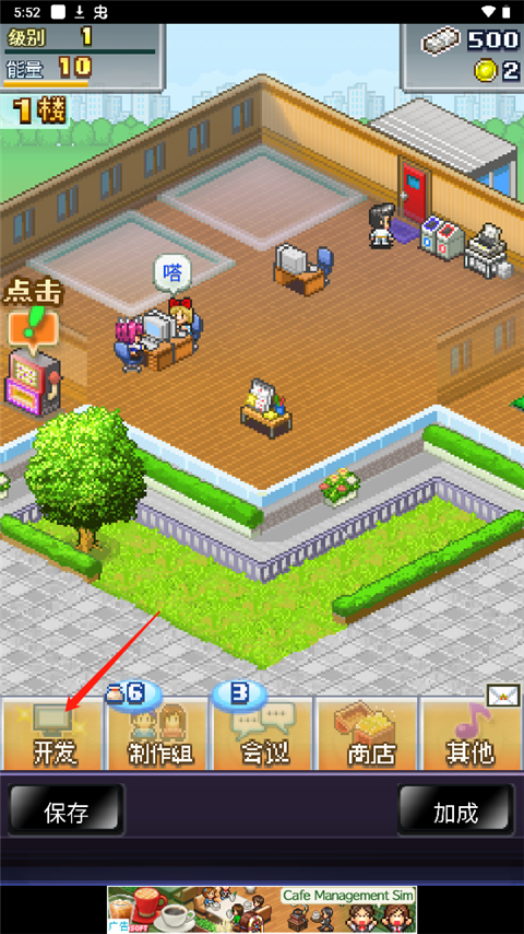 社交游戏梦物语汉化版