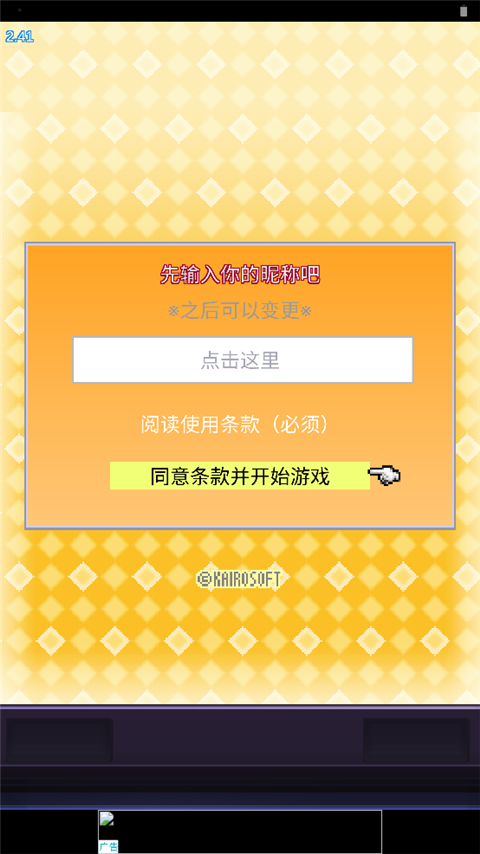 社交游戏梦物语汉化版