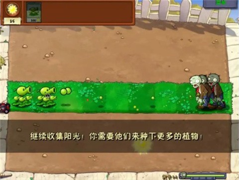 pvz威化版