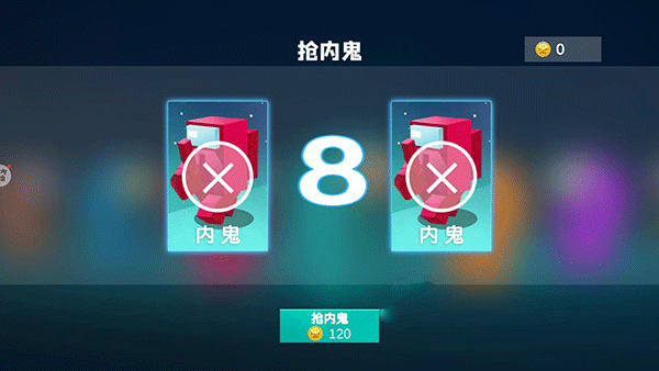 深空躲猫猫单机版