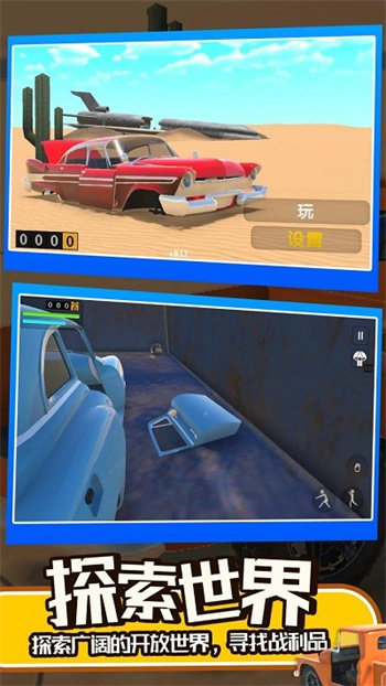 长途旅行手机版