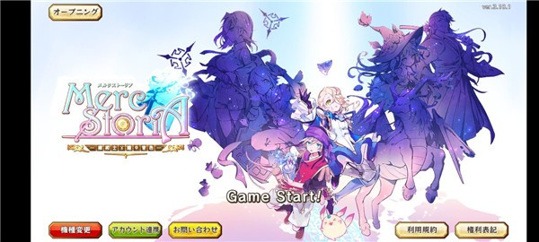 梅露可物语愈术士与铃之旋律