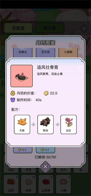 动物病友会丹药配方