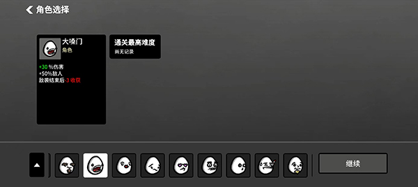 土豆兄弟手机中文版