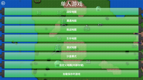 铁锈战争外国模组