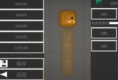 甜瓜游乐场playmods最新版本