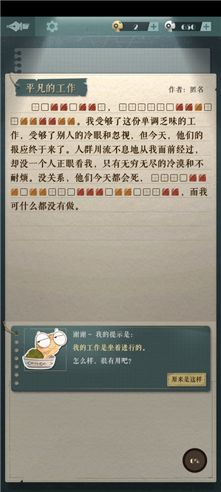 海龟蘑菇汤最新版