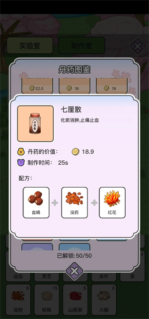 动物病友会丹药配方