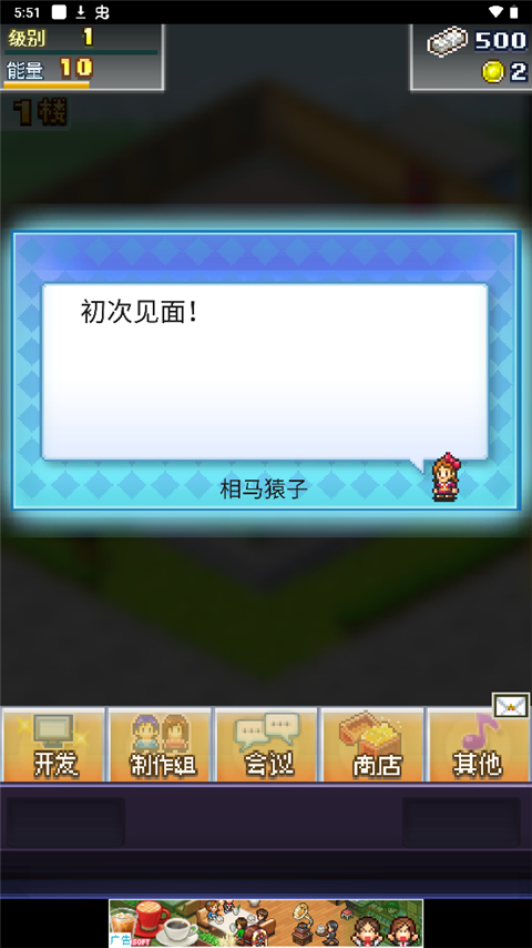 社交游戏梦物语汉化版