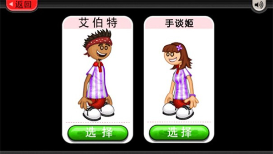 老爹冷饮店免费版