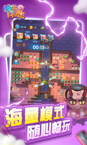 拯救细胞最新版