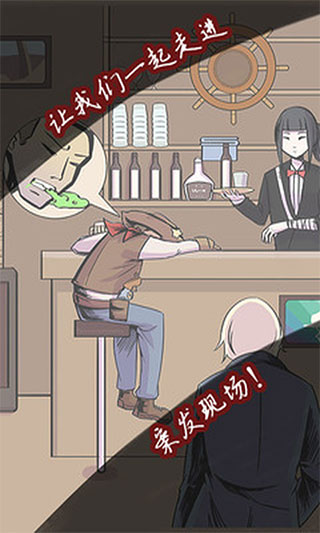 案发现场最新版