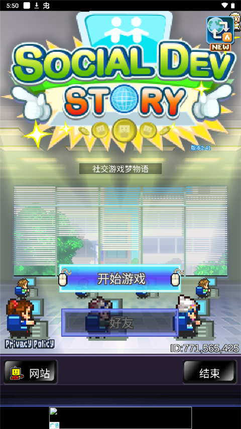 社交游戏梦物语汉化版