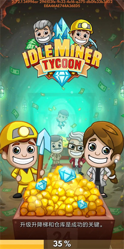 偷懒的矿业大亨免广告