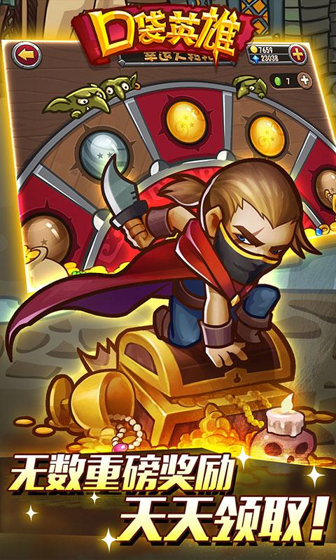 口袋英雄最新版
