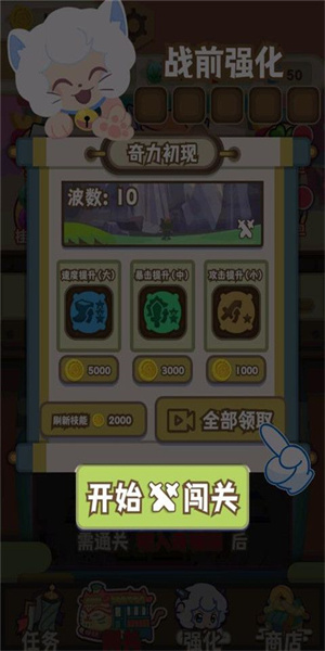 喜羊羊与灰太狼奇幻之旅免广告