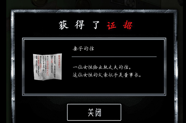 逃脱游戏谎言游戏汉化版