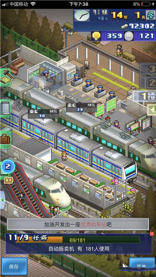 箱庭铁道物语折相思